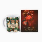 Подарочный набор новогодний, ежедневник А6, 80 листов, кружка 300 мл «Время волшебства» - Фото 2