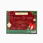 Подарочный набор новогодний, ежедневник А6, 80 листов, кружка 300 мл «Время волшебства» - Фото 4