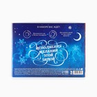 Подарочный набор новогодний, ежедневник А6, 80 листов, кружка 300 мл «Загадай желание» - Фото 4