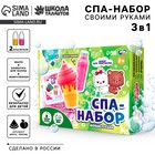 Набор для творчества. Spa-набор своими руками 3 в 1 «Милашки и вкусняшки» 10620709 - фото 72117894