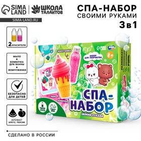 Набор для творчества. Spa-набор своими руками 3 в 1 «Милашки и вкусняшки» 10620709