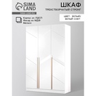 Шкаф прямой трёхстворчатый для одежды «Стронг», с доводчиками, 1500×536×2200 мм, цвет белый/белый софт - Фото 1