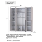 Шкаф прямой четырёхстворчатый для одежды «Стронг», с доводчиками, 2000×536×2200 мм, цвет белый/белый софт - Фото 2