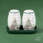 Набор для специй новогодний Доляна «Приближение чуда», 3 предмета: солонка 80 мл, перечница 80 мл, подставка, доломит, белый - Фото 2