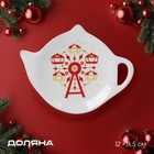 Подставка под чайный пакетик новогодняя Доляна «Парк аттракционов», керамика, 12×9.5 см, белая - Фото 1