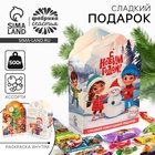 Сладкий детский новогодний подарок «Подарок для тебя», конфеты 500 г 10364779 - фото 13297398