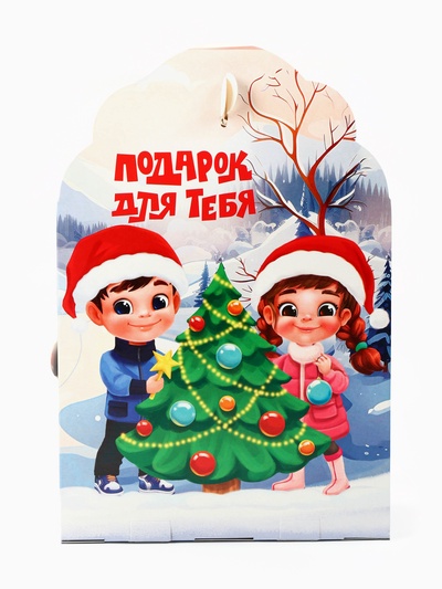 Сладкий детский новогодний подарок «С Новым годом»: конфеты + раскраска внутри, 500 г