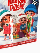 Сладкий детский новогодний подарок «С Новым годом»: конфеты + раскраска внутри, 500 г - Фото 7