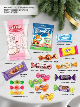 Сладкий детский новогодний подарок «Замок»: конфеты + раскраска внутри, 500 г