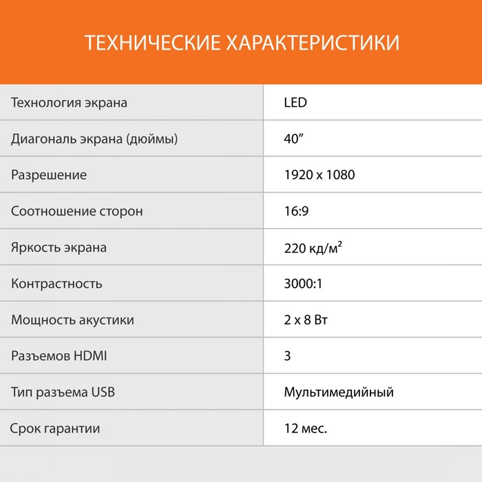 Телевизор LED SunWind 40" SUN-LED40XB201 черный FULL HD 60Hz DVB-T DVB-T2 DVB-C DVB-S DVB-S   106694 - фото 51649690