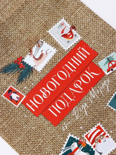 Набор мешков с термонаклейкой «Почта», холща, 3 штуки, 16 х 24 см