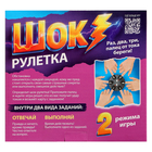 УЦЕНКА Настольная игра «Шок рулетка», 2-6 игроков, 12+ - Фото 12