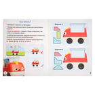 УЦЕНКА Развивающий набор IQ-ZABIAKA «Загрузи машинку» - Фото 9