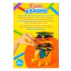 Настольная игра на равновесие «Слон и башня», от 1 игрока, 5+, уценка 10771894