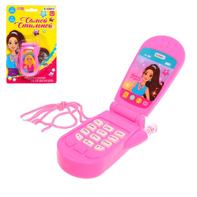 УЦЕНКА Музыкальный телефон «Самой стильной», световой и звуковой эффекты