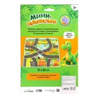 Игровой набор «Динопарк», 4 машинки, коврик, уценка - Фото 11