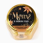 Мёд кремовый с апельсином «Мечтай в Новом году», 120 г - Фото 4