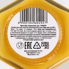 Мёд кремовый с апельсином «Мечтай в Новом году», 120 г - Фото 5