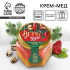 Мёд кремовый двуслойный «Верь в чудо», фисташка и малина, 120 г - Фото 1