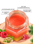 Мёд кремовый двуслойный «Верь в чудо», фисташка и малина, 120 г - Фото 2
