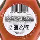 Мёд кремовый двуслойный «Верь в чудо», фисташка и малина, 120 г - Фото 5