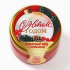 Крем - мёд с клубникой «С новым годом», 30 г - Фото 3