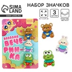 Значки пластиковые «Веселая вечеринка», набор 3 шт., 2.1×2.9 см - Фото 1