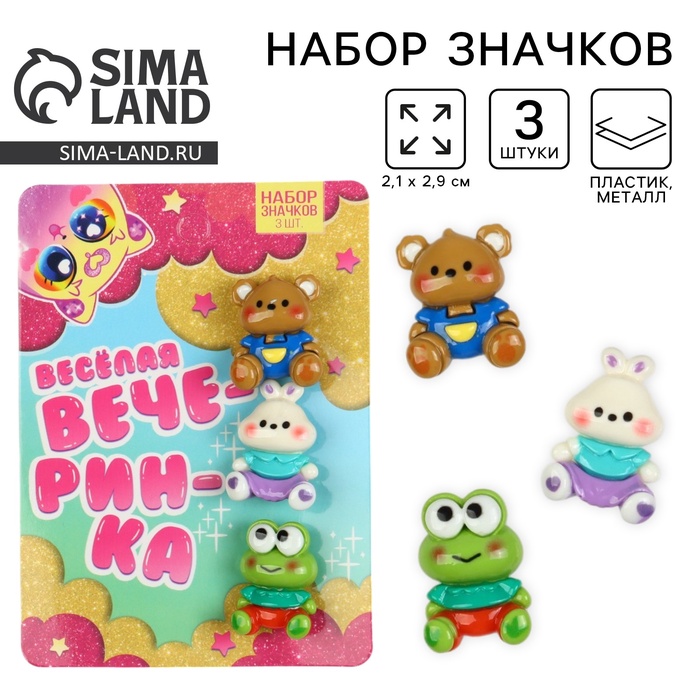 Значки пластиковые «Веселая вечеринка», набор 3 шт., 2.1×2.9 см - Фото 1