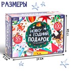 Новогодний подарок «Поделки», набор для творчества, 35 поделок - Фото 2