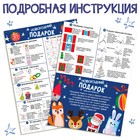 Новогодний подарок «Поделки», набор для творчества, 35 поделок - Фото 5