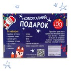 Новогодний подарок «Поделки», набор для творчества, 35 поделок - Фото 6