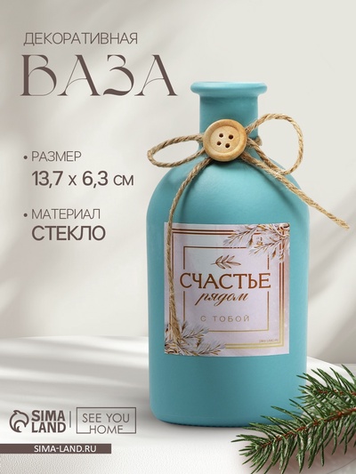 Ваза для цветов стеклянная «Волшебного Нового года», 13.7×6.3 см