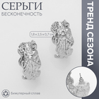 Серьги со стразами «Бесконечность» полусфера, цвет белый в серебре - фото 322094653