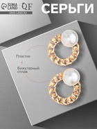 Серьги с жемчугом «Абстракция» цепь, цвет золото 10470969 - фото 15834981