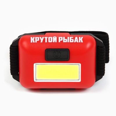 Фонарь налобный «Крутой рыбак», красный