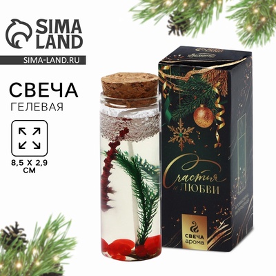 Свеча новогодняя гелевая «Рябина», с декором внутри, 3×3×8 см