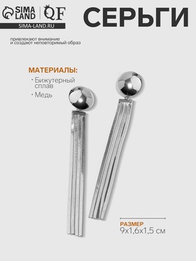 Серьги висячие «Водопад» 4 нити мини, цвет серебро 10470944