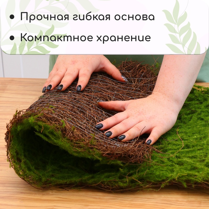 Декоративная панель, 90 × 40 см, «Папоротник», Greengo