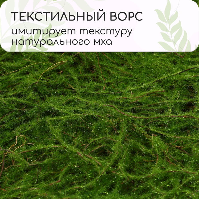 Декоративная панель, 90 × 40 см, «Папоротник», Greengo