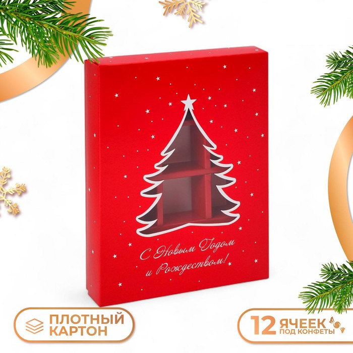

Коробка для конфет 12 шт "Праздничная" 19 х 15 х 3,6 см