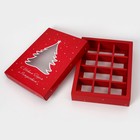 Коробка для конфет 12 шт "Праздничная" 19 х 15 х 3,6 см 10686391