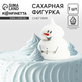 Новый год! Сахарная фигурка «Снеговичок», МИКС, 1 шт 10317817