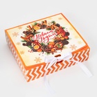 Коробка подарочная новогодняя складная, упаковка, «С Новым Годом», 20×18×5 см - Фото 2