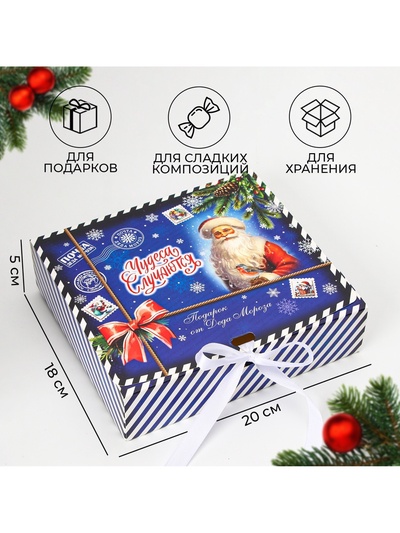 Коробка подарочная новогодняя складная, упаковка «Чудеса случаются», 20×18×5 см .