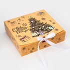 Коробка подарочная новогодняя складная, упаковка «С Новым годом», 20×18×5 см - Фото 2