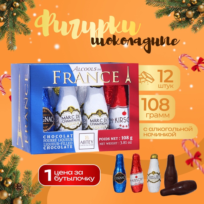 Шоколад фигурный новогодний ALCOOLS DE FRANCE, с алкогольной начинкой, ассорти, 9 г х 12 шт