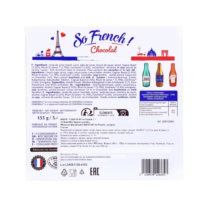 Новый год. Шоколад фигурный LIQUEURS So French!, с алкогольной начинкой, 13 г