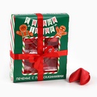 Печенье с предсказаниями в коробке «Новогодних чудес», 6 шт. - Фото 3