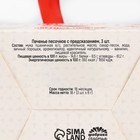 Печенье с предсказаниями на новый год «Тёплых праздников», 3 шт - Фото 6