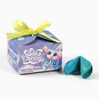 Печенье с предсказаниями на новый год «Верь в мечту», 3 шт - Фото 7